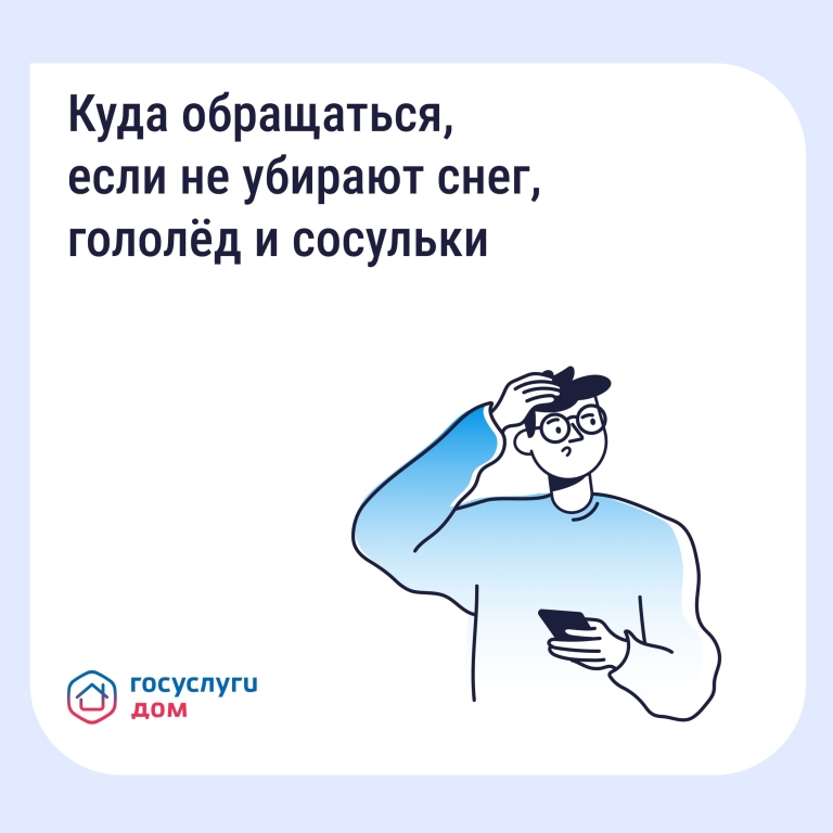 Опасность сосулек, гололёда и снега: что делать и какие есть нормативы.